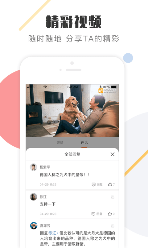 中国K9犬网v2.2截图3