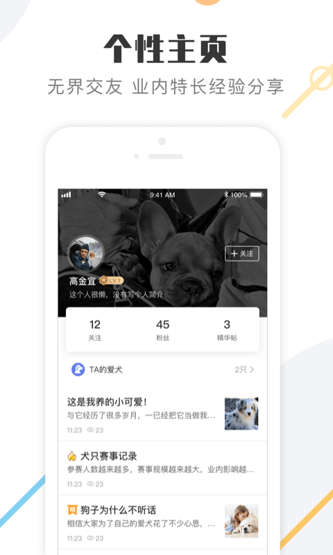 中国K9犬网v2.2截图5