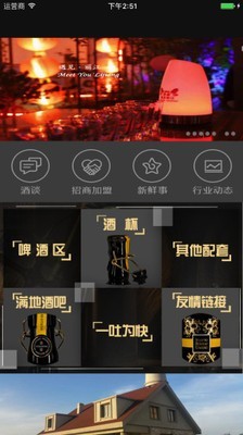 进口啤酒商城v3.0.5截图3