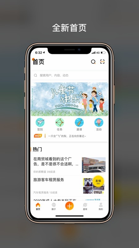 梧桐巷v4.6.4截图1