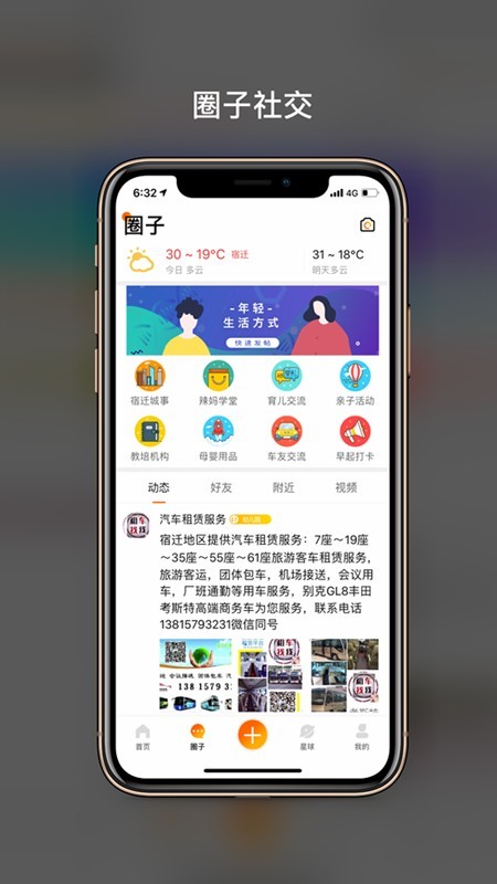 梧桐巷v4.6.4截图2