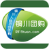 銅川團(tuán)購(gòu)v2.5.1