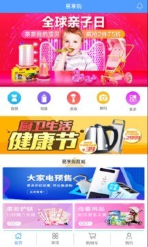 易通金融v6.4.7截图1