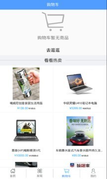 易通金融v6.4.7截图3