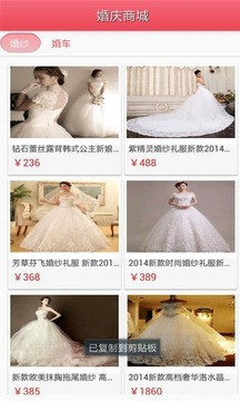 婚庆礼仪行业平台v3.53截图3