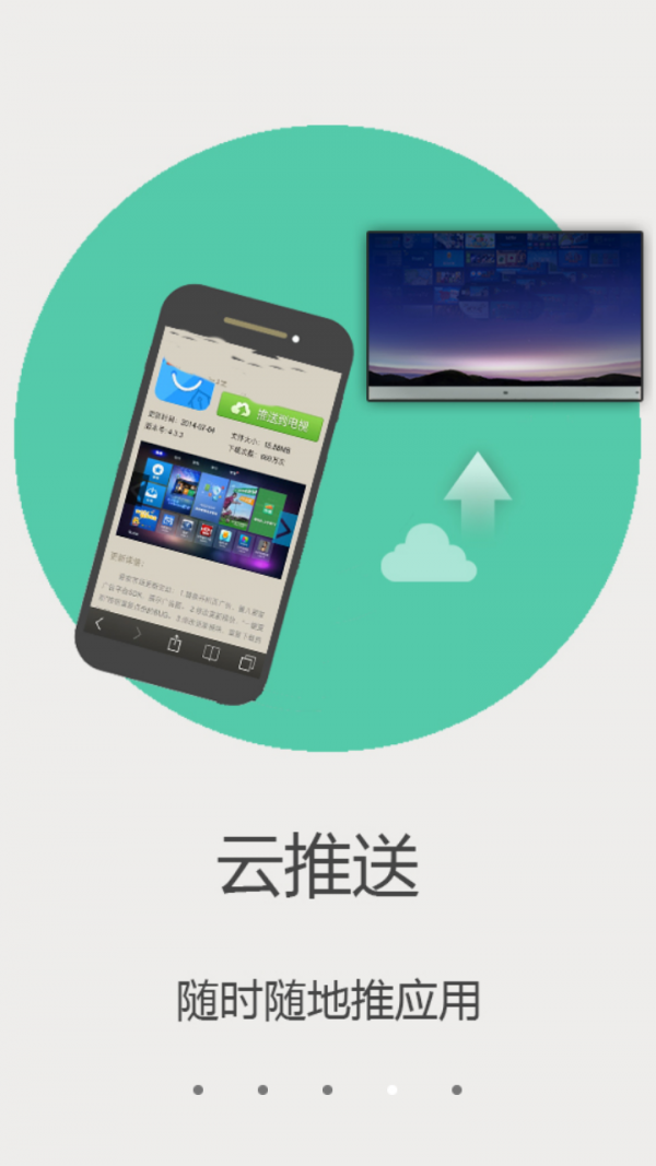 美家电视遥控v1.0.3截图4