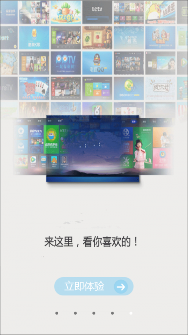 美家电视遥控v1.0.3截图5