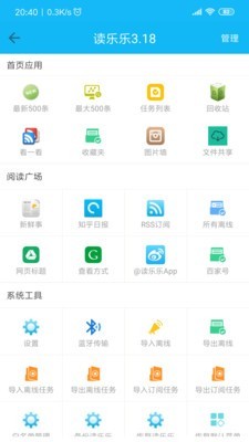 读乐乐v3.22截图4