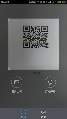 幸运扫一扫v1.0.0截图1