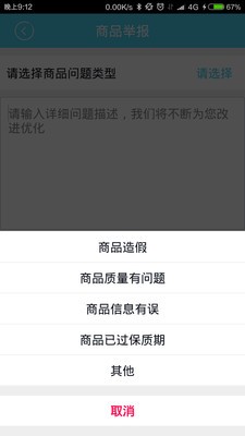 幸运扫一扫v1.0.0截图5