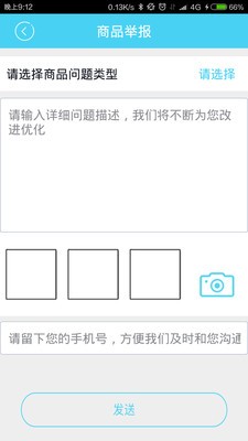 幸运扫一扫v1.0.0截图4