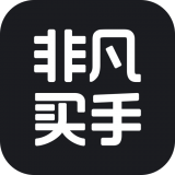 非凡买手v1.0.0