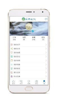 乐游从化v1.2截图4