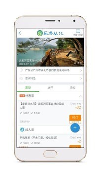 乐游从化v1.2截图5