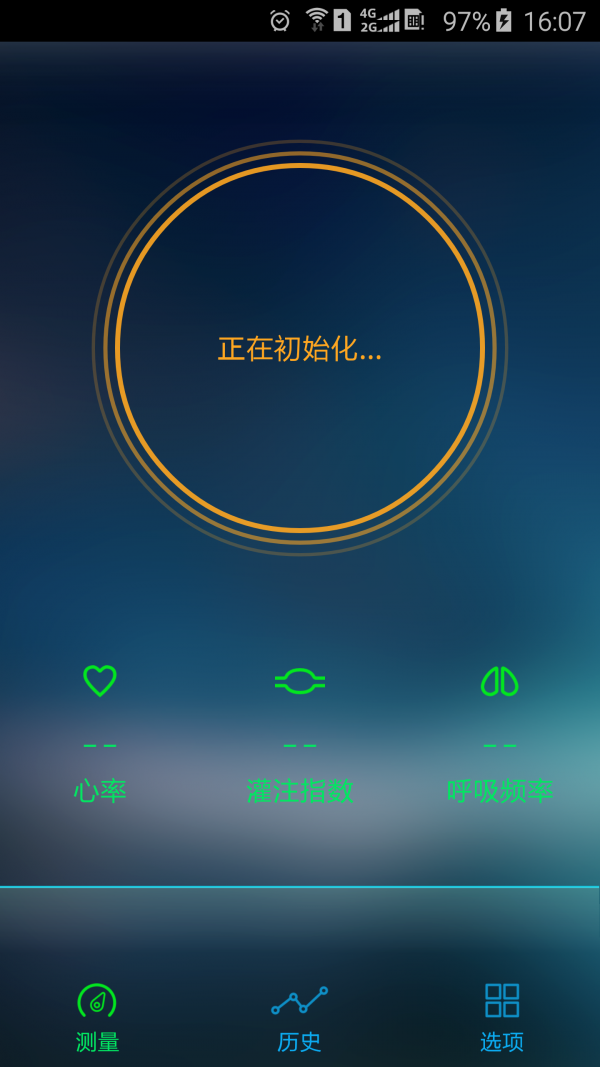 易血氧v1.6截图2