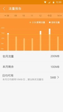 联通安全卫士v1.2.6截图3