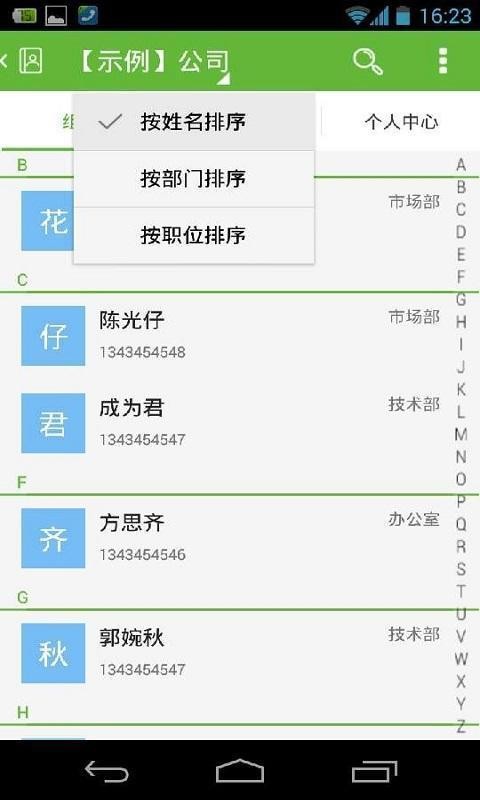 湖南省青商会v5.5.64截图3