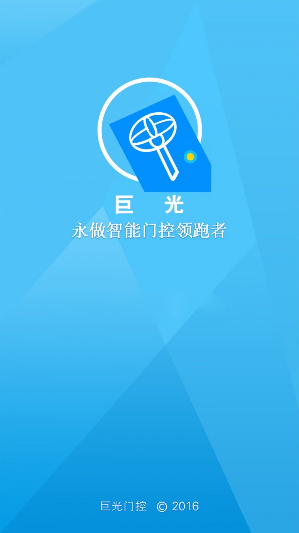 巨光门控v1.3截图1