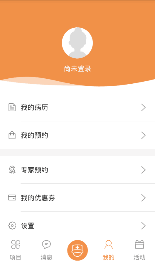 急会诊v2.1.8截图3