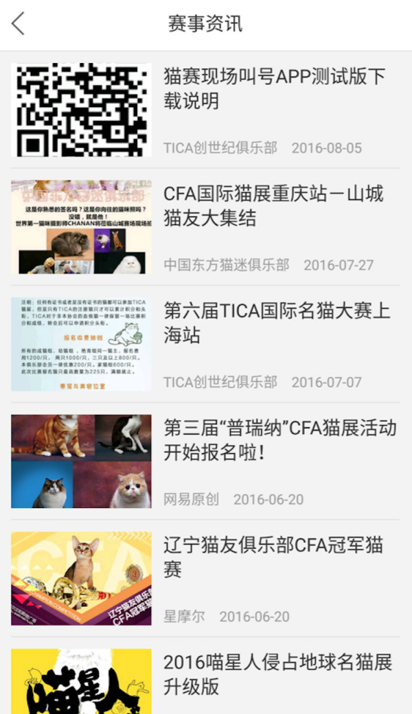 猫圈v2.1截图4