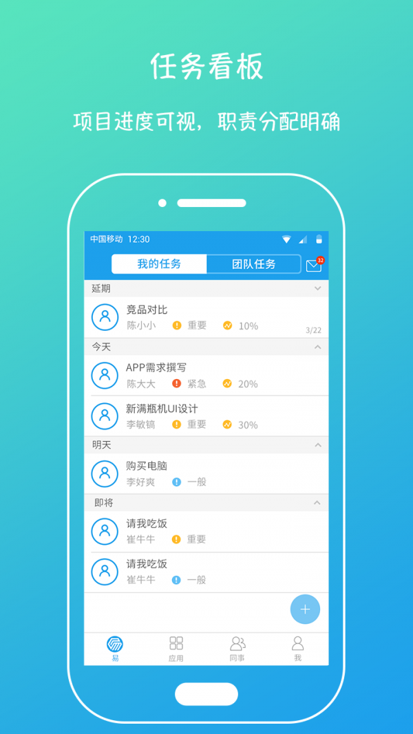 易管理v1.3.0.0截图2