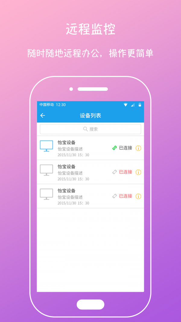 易管理v1.3.0.0截图4