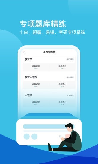 我是教师v5.0.9截图2