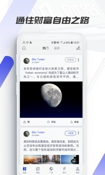 财路通豆蔓v2.3.0截图1