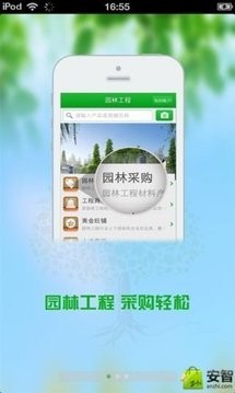 中国园林工程v2.2.55.13截图3