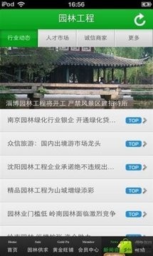 中国园林工程v2.2.55.13截图2