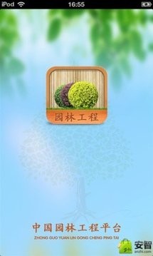 中国园林工程v2.2.55.13截图5