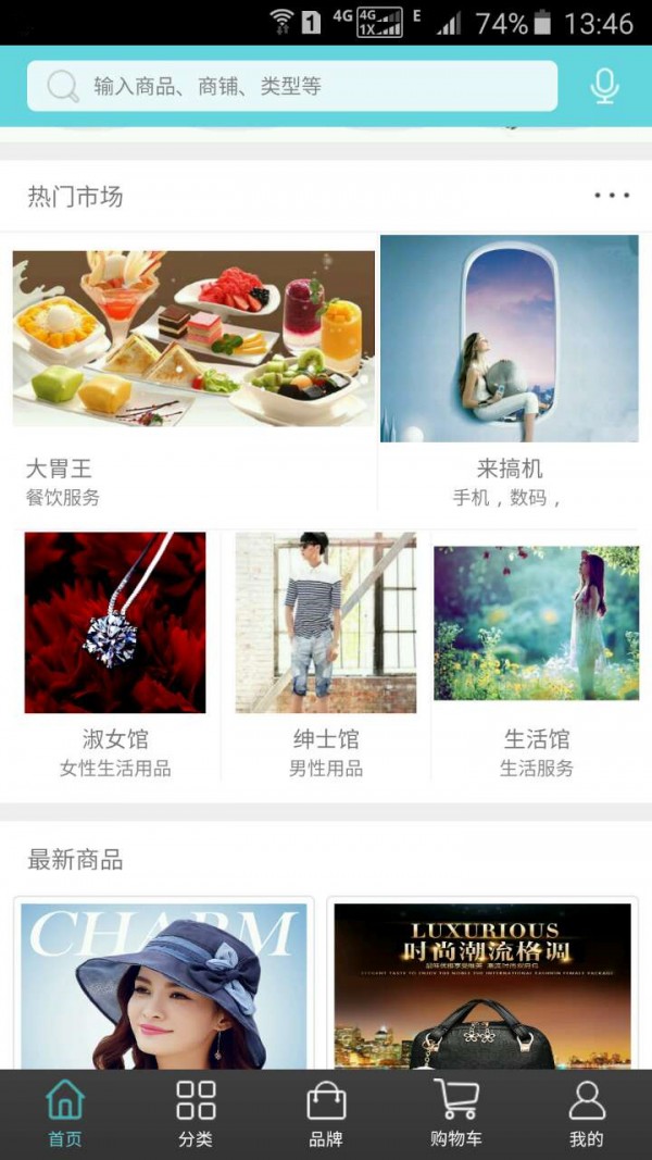 咱们黑大v6.8.9截图1