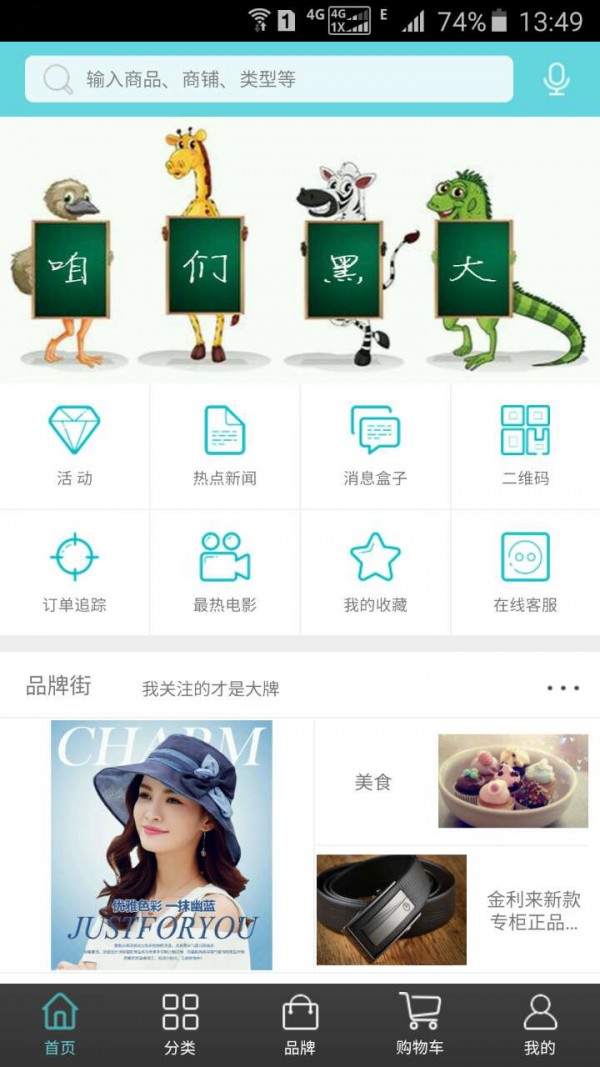 咱们黑大v6.8.9截图5