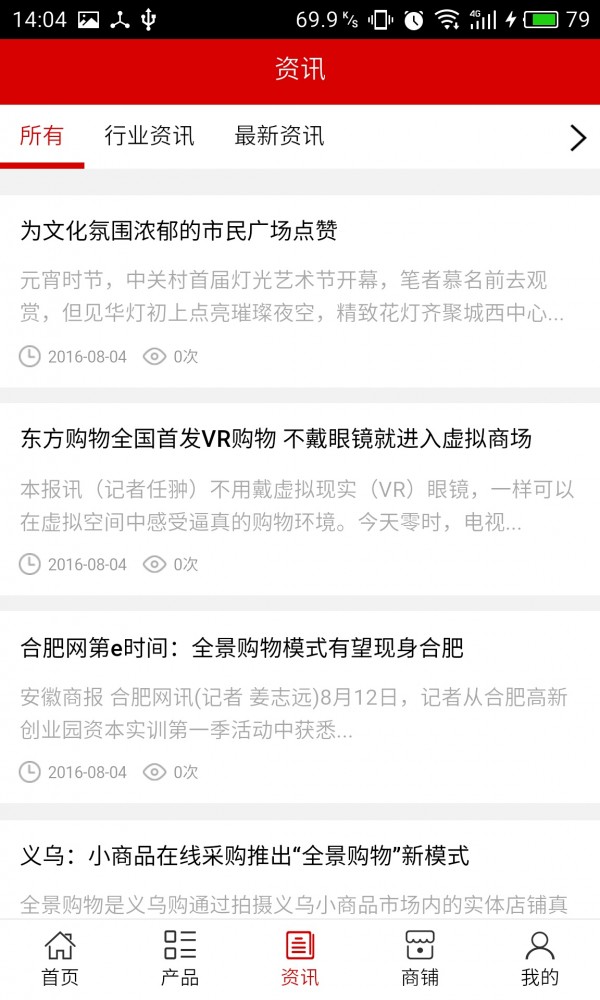 全景团购v5.0.0截图3