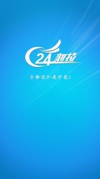 24刻拉短途v2.2.1截图1