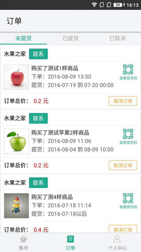 阡陌集市v5.0.0截图4