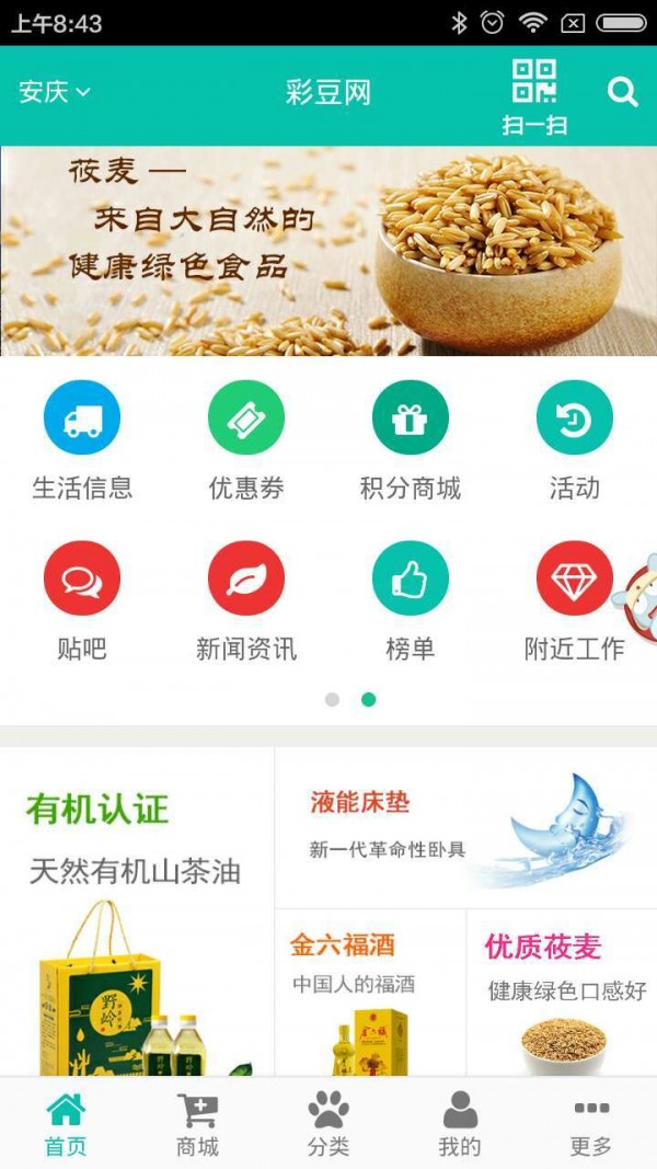 彩豆网v1.0截图1