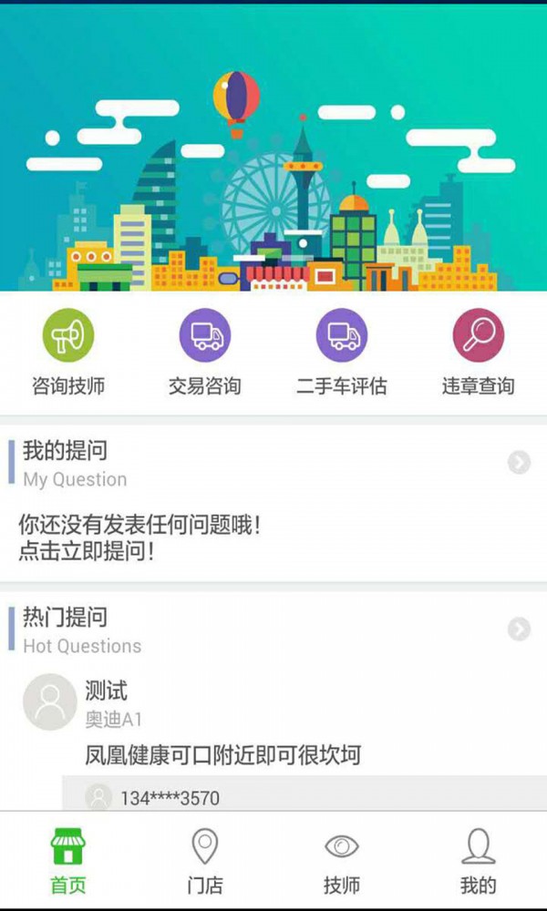 车娱互动v1.0.30截图4