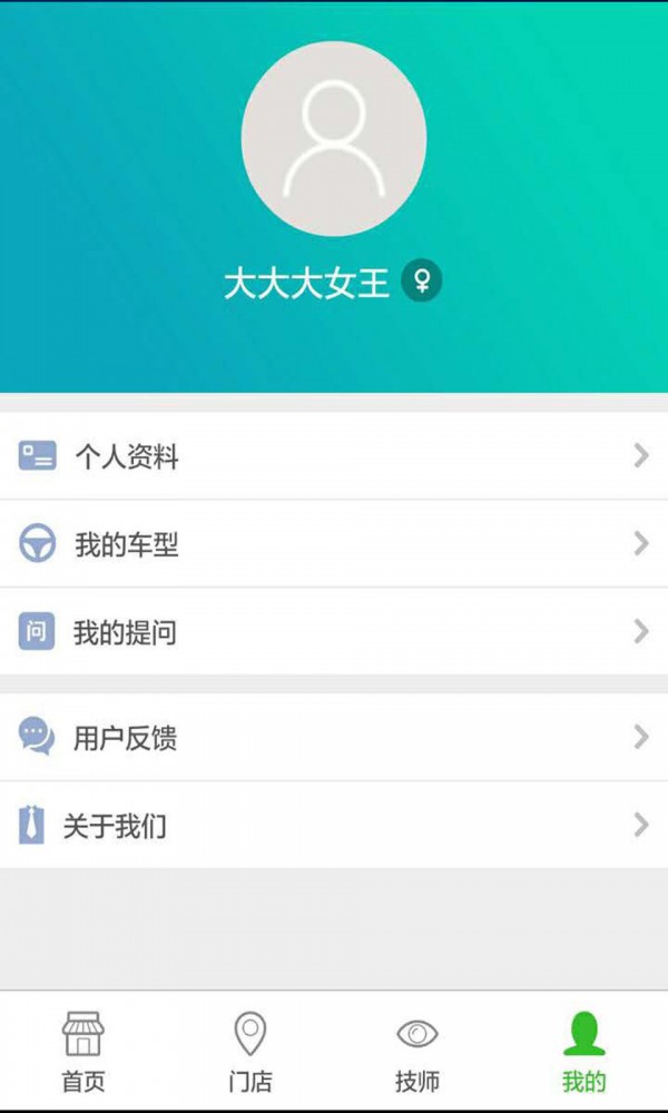 车娱互动v1.0.30截图5