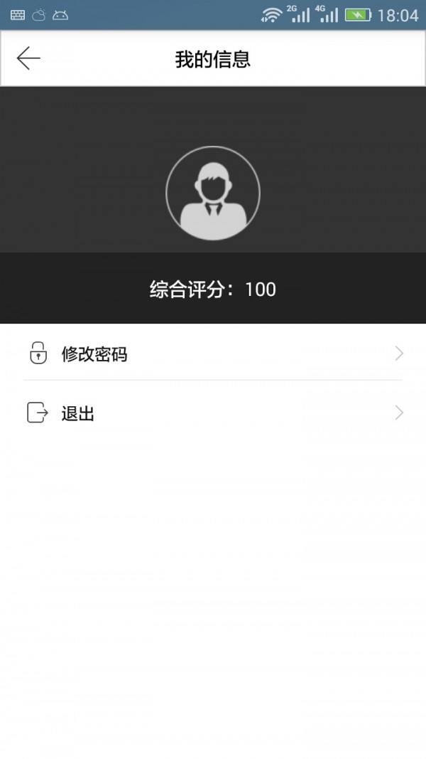 启宝林教练端v1.0截图3