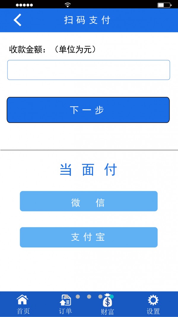 众合快付v1.0.15截图5