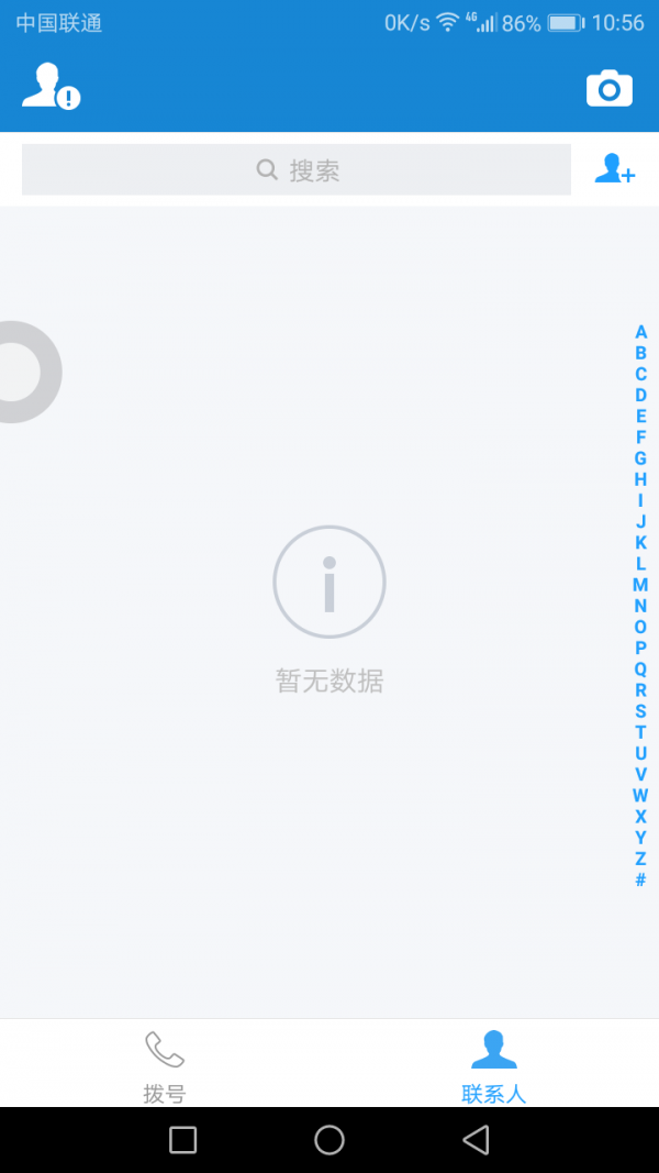 沃视通会议v1.24.48.1截图4