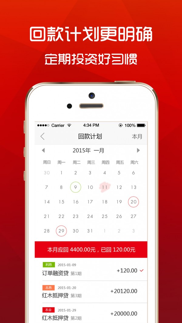 金合社v1.9.2截图3