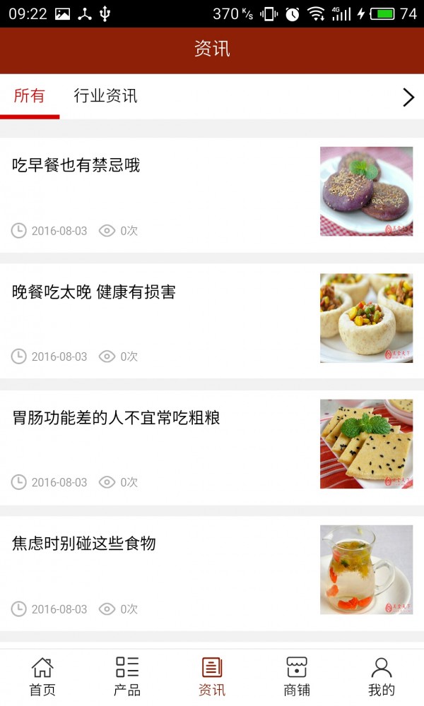 潍坊餐饮v5.0.0截图3