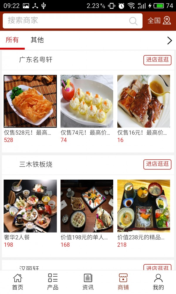 潍坊餐饮v5.0.0截图4