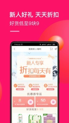 国美管家v7.1.0截图2