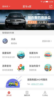 车维坊v2.0.10截图5