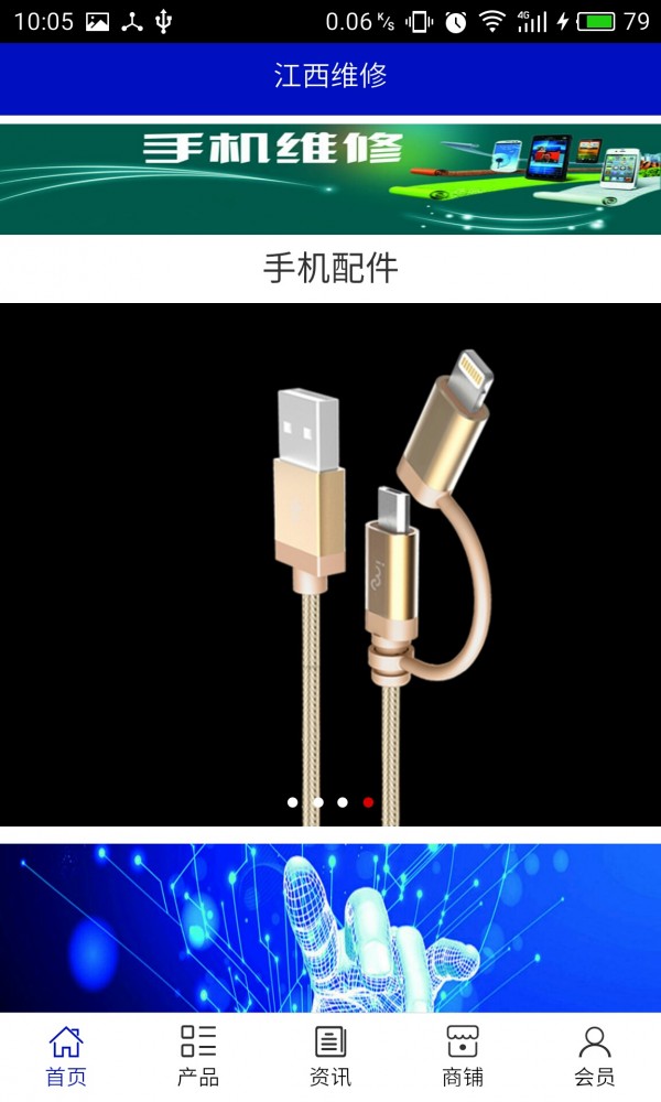 江西维修v5.0.0截图1