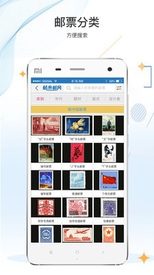 邮来邮网v4.2.4截图1