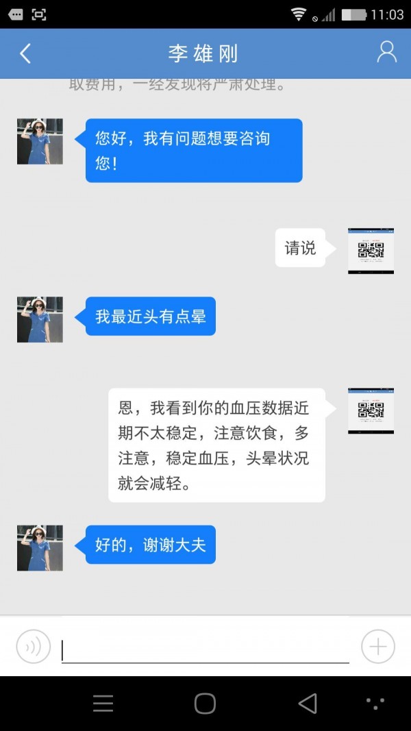 心常泰专业端v0.0.29截图4